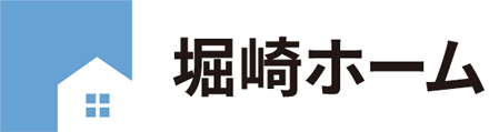 堀崎ホーム