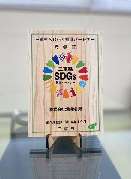 SDGs